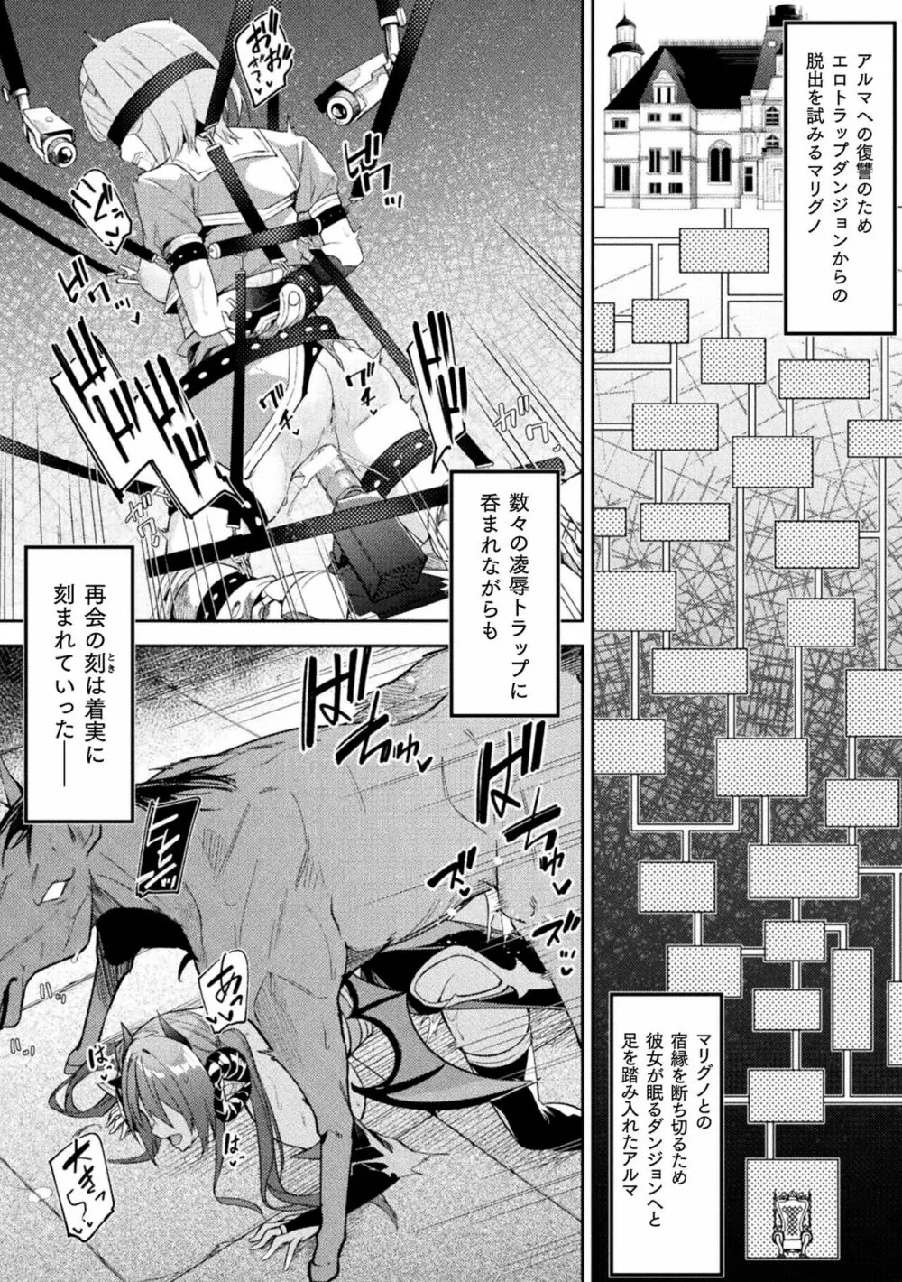 ケンカの終結はエロトラップで 第3話 - page3