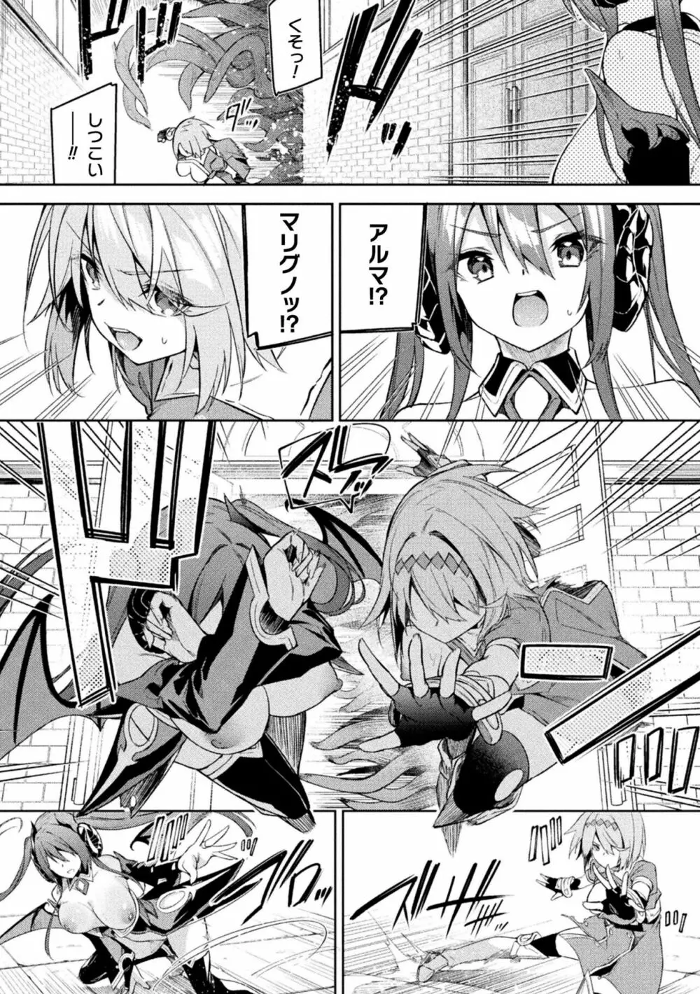 ケンカの終結はエロトラップで 第3話 - page6