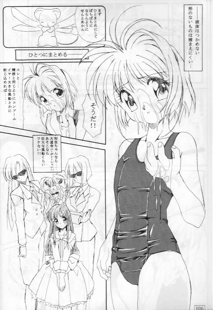 おほひはあ - page5