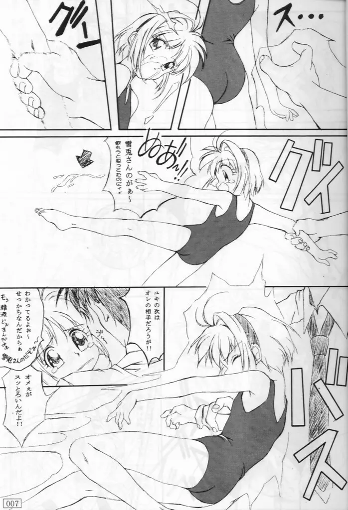 おほひはあ - page6