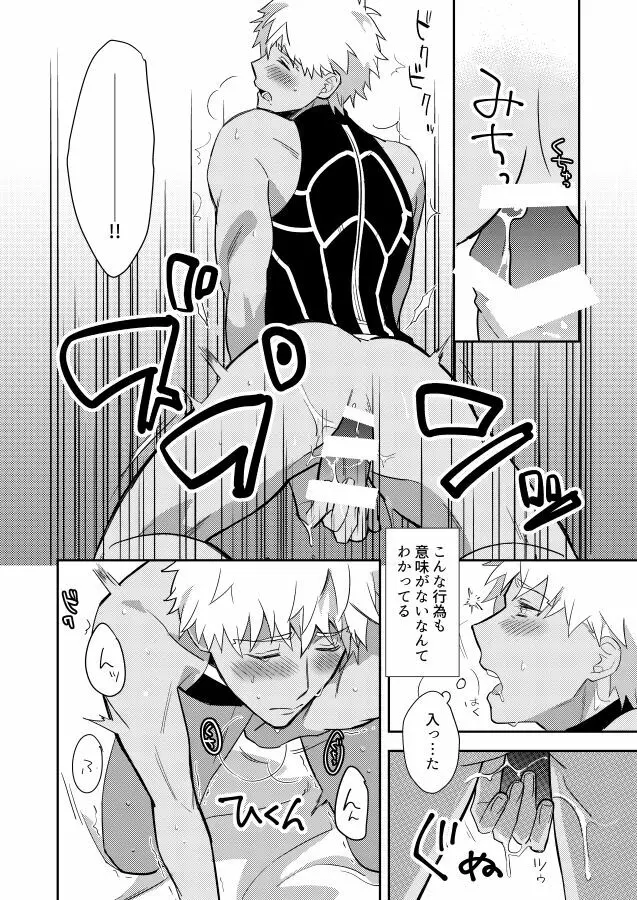事故投影の処理方法 - page13