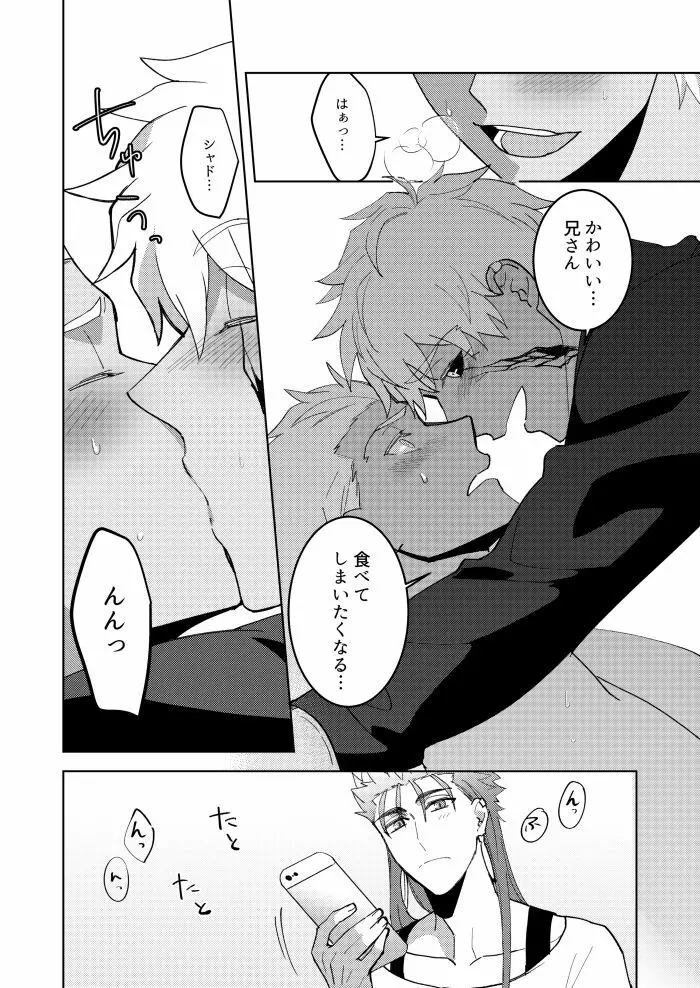 きみの、ヨクボウが知りたい - page11