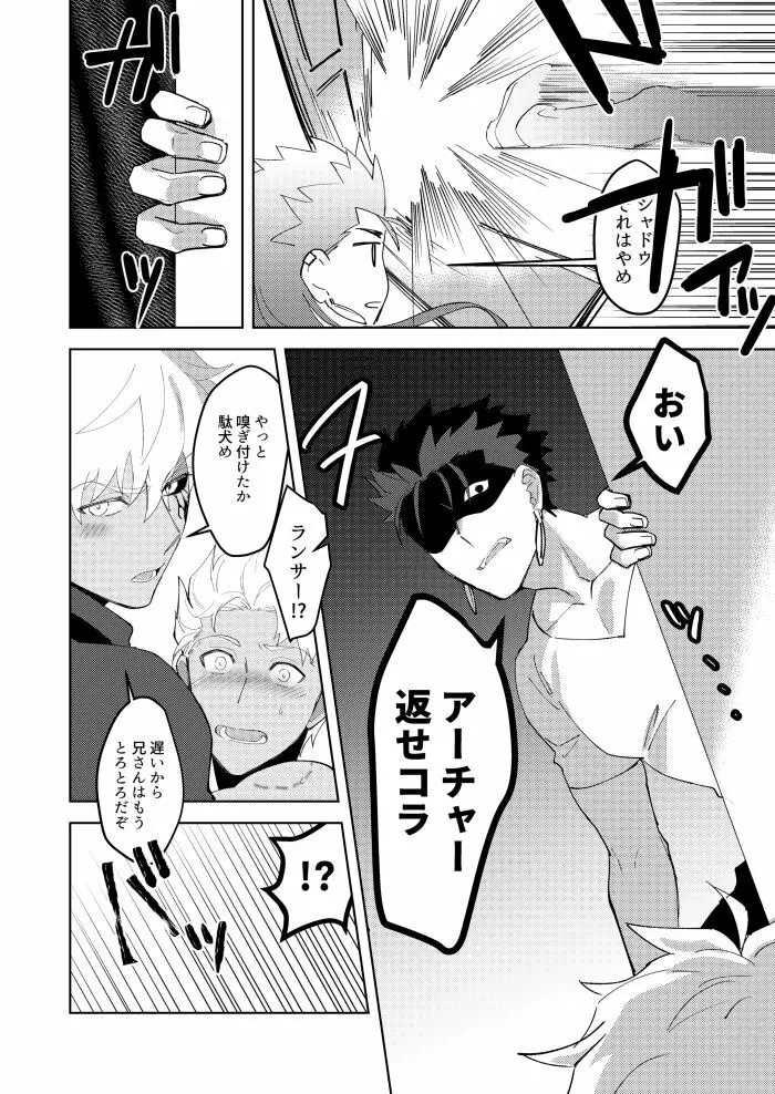 きみの、ヨクボウが知りたい - page17