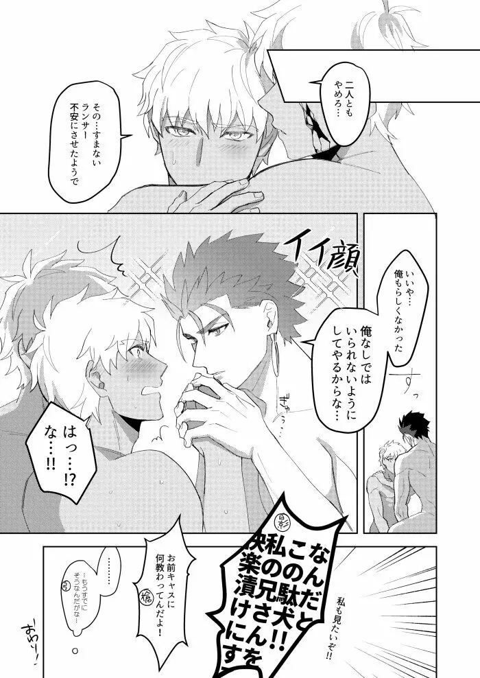 きみの、ヨクボウが知りたい - page32