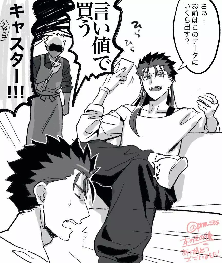 きみの、ヨクボウが知りたい - page33