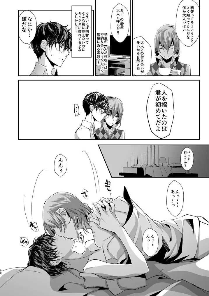 LOVERS - page49