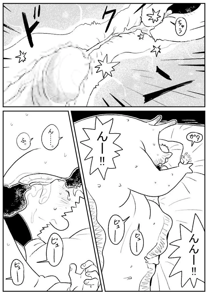 Kotobuki - 巨大生物とセックス - page13