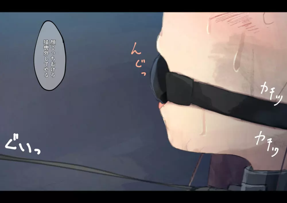 公有物少女 2 ~ 国から人権を剥奪され物として扱われる女の子の話 ~ 二日目編 - page12