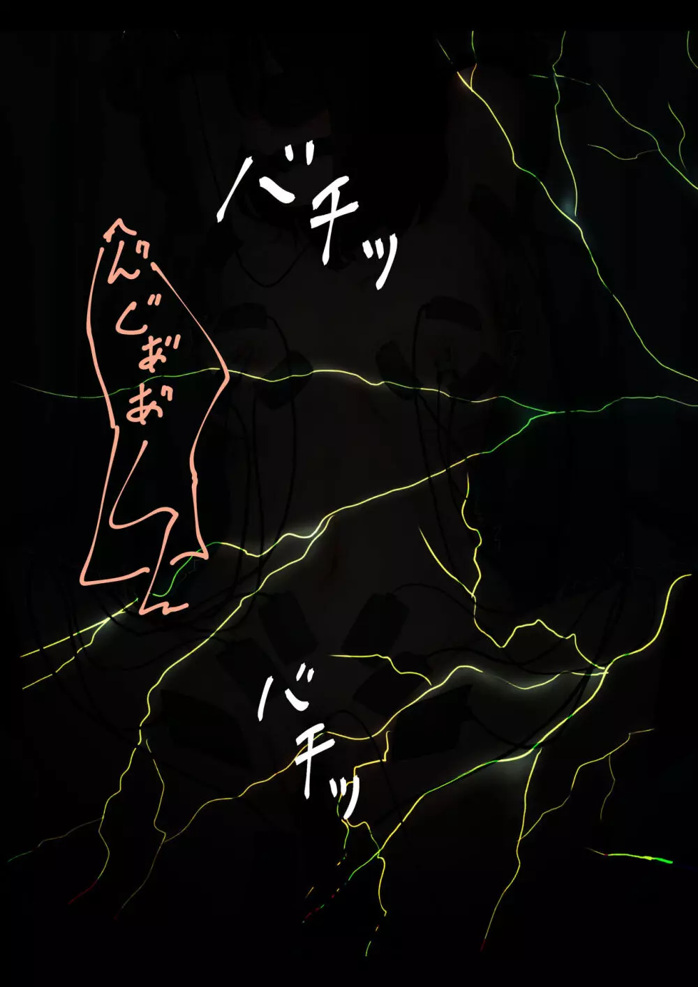 公有物少女 2 ~ 国から人権を剥奪され物として扱われる女の子の話 ~ 二日目編 - page124