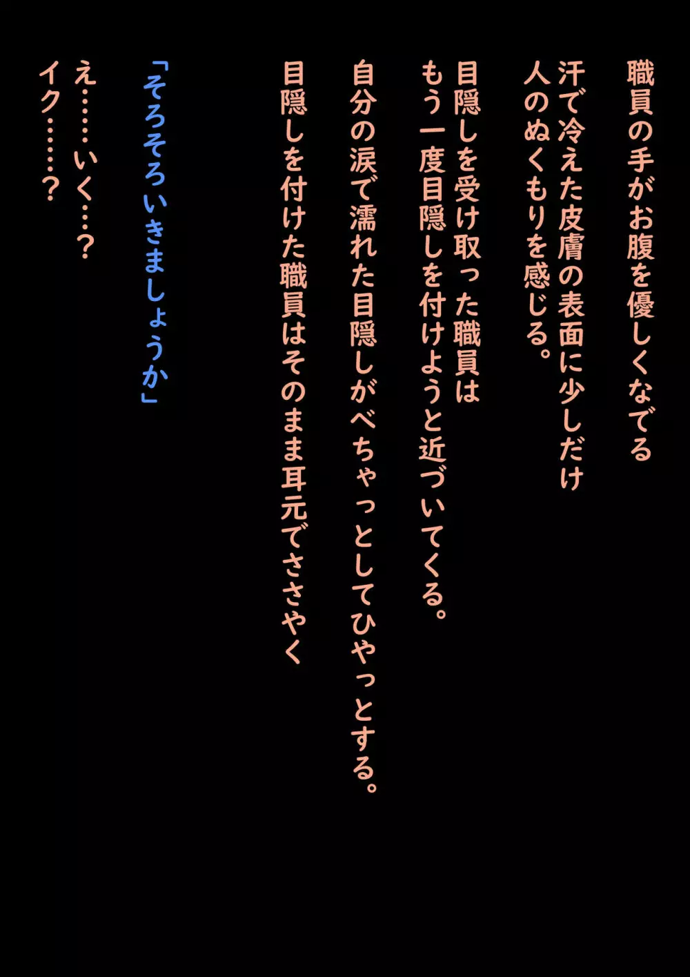 公有物少女 2 ~ 国から人権を剥奪され物として扱われる女の子の話 ~ 二日目編 - page127