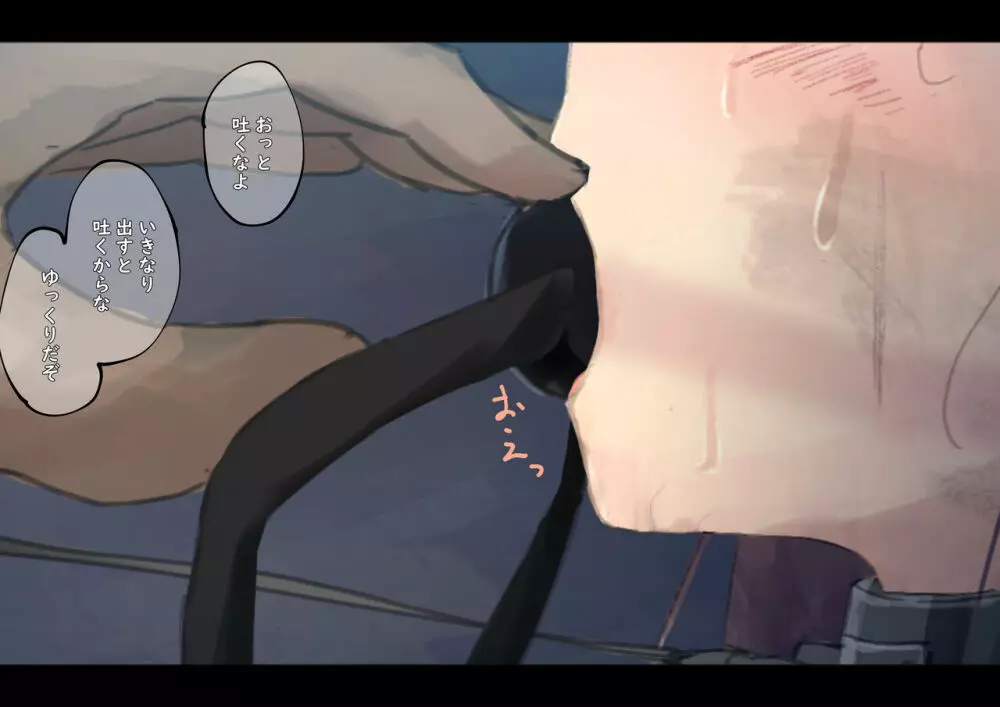 公有物少女 2 ~ 国から人権を剥奪され物として扱われる女の子の話 ~ 二日目編 - page13