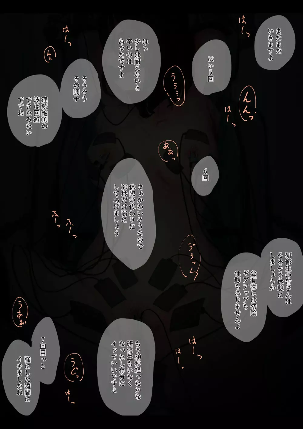 公有物少女 2 ~ 国から人権を剥奪され物として扱われる女の子の話 ~ 二日目編 - page136