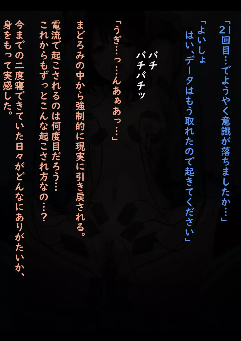 公有物少女 2 ~ 国から人権を剥奪され物として扱われる女の子の話 ~ 二日目編 - page145