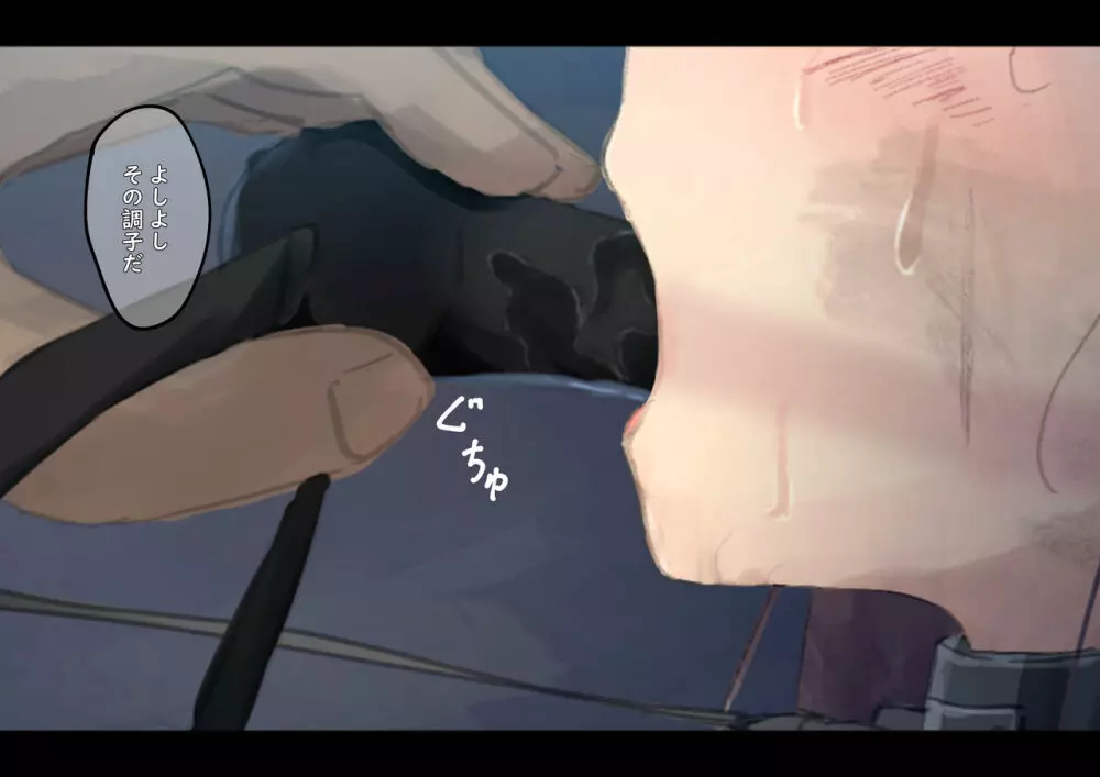 公有物少女 2 ~ 国から人権を剥奪され物として扱われる女の子の話 ~ 二日目編 - page15