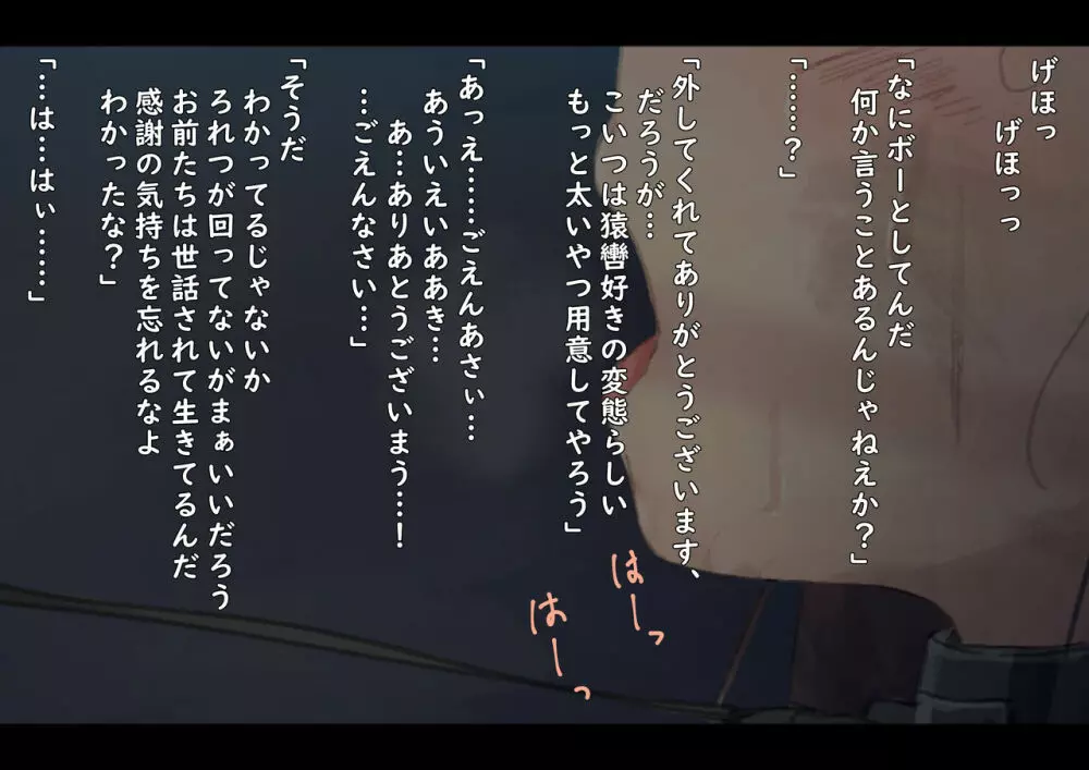 公有物少女 2 ~ 国から人権を剥奪され物として扱われる女の子の話 ~ 二日目編 - page18
