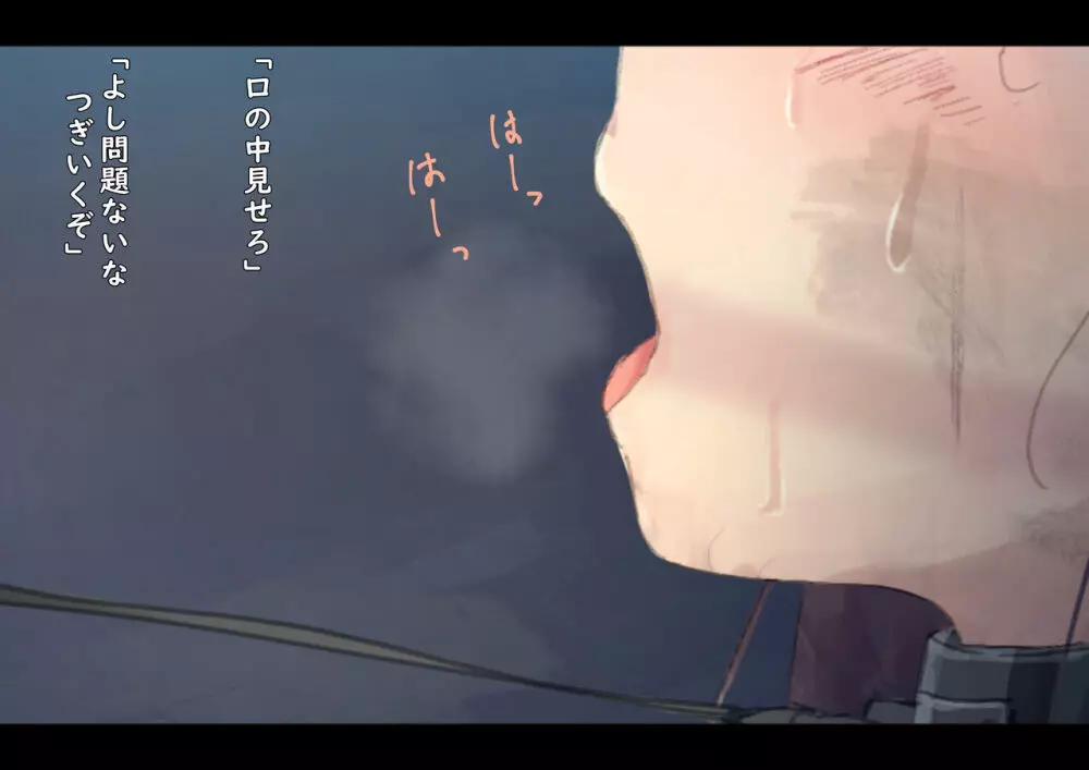 公有物少女 2 ~ 国から人権を剥奪され物として扱われる女の子の話 ~ 二日目編 - page19