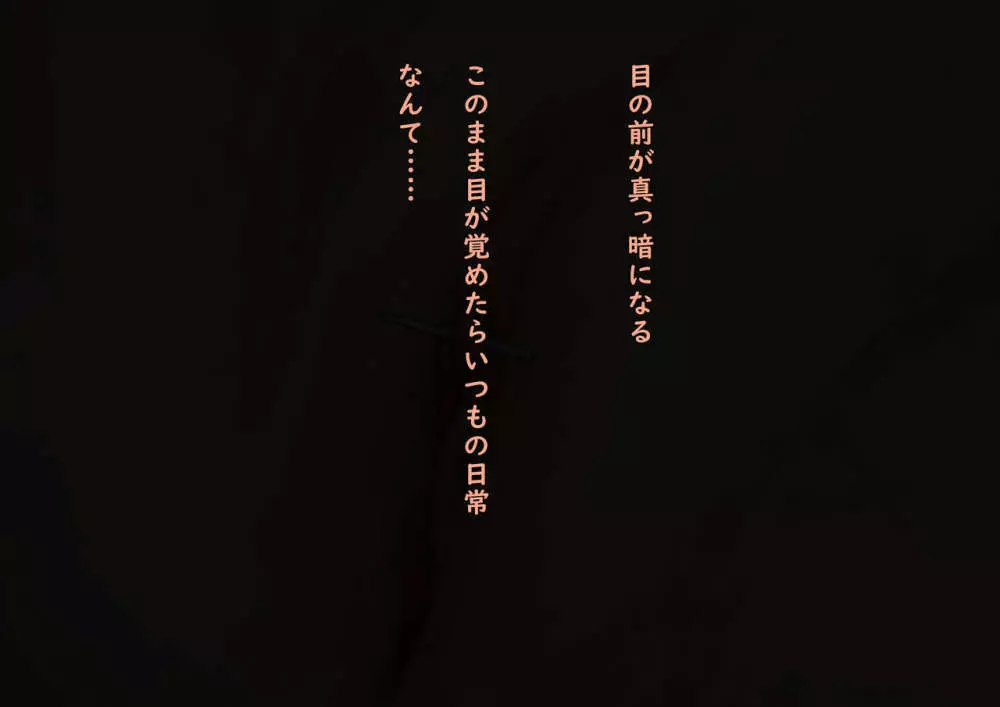 公有物少女 2 ~ 国から人権を剥奪され物として扱われる女の子の話 ~ 二日目編 - page199