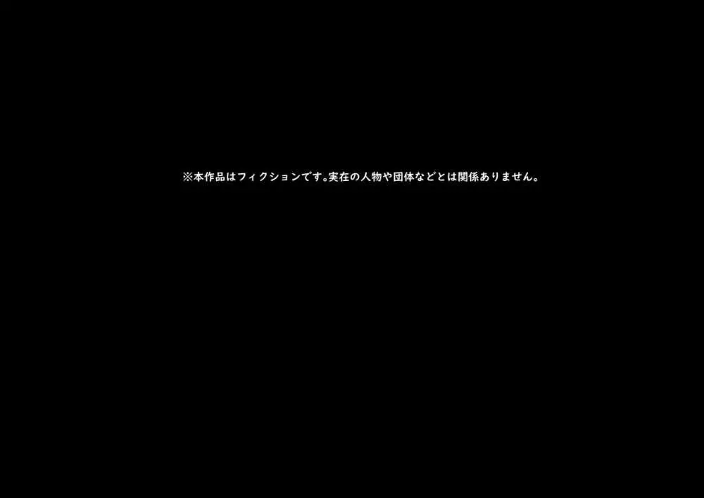 公有物少女 2 ~ 国から人権を剥奪され物として扱われる女の子の話 ~ 二日目編 - page2