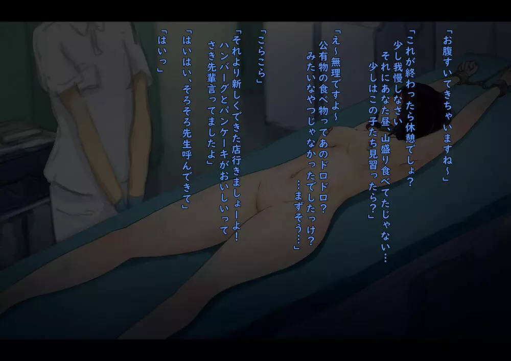 公有物少女 2 ~ 国から人権を剥奪され物として扱われる女の子の話 ~ 二日目編 - page205