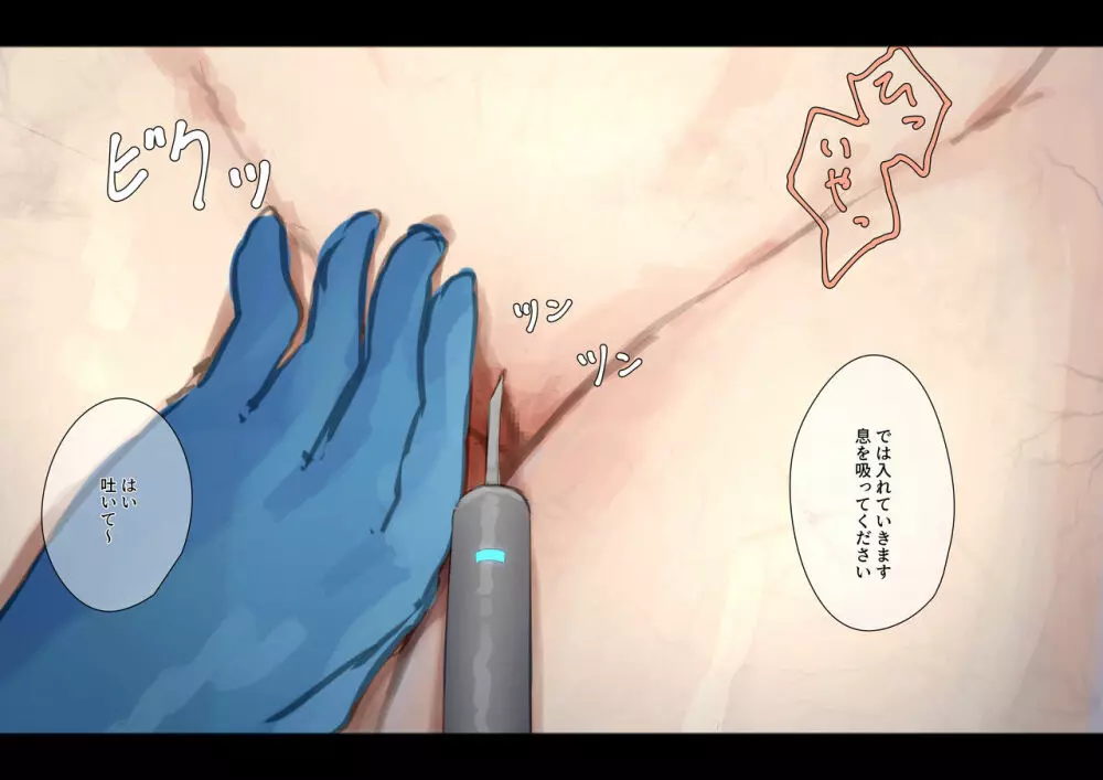 公有物少女 2 ~ 国から人権を剥奪され物として扱われる女の子の話 ~ 二日目編 - page208