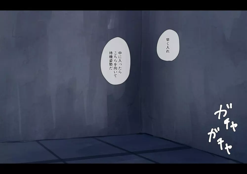 公有物少女 2 ~ 国から人権を剥奪され物として扱われる女の子の話 ~ 二日目編 - page227