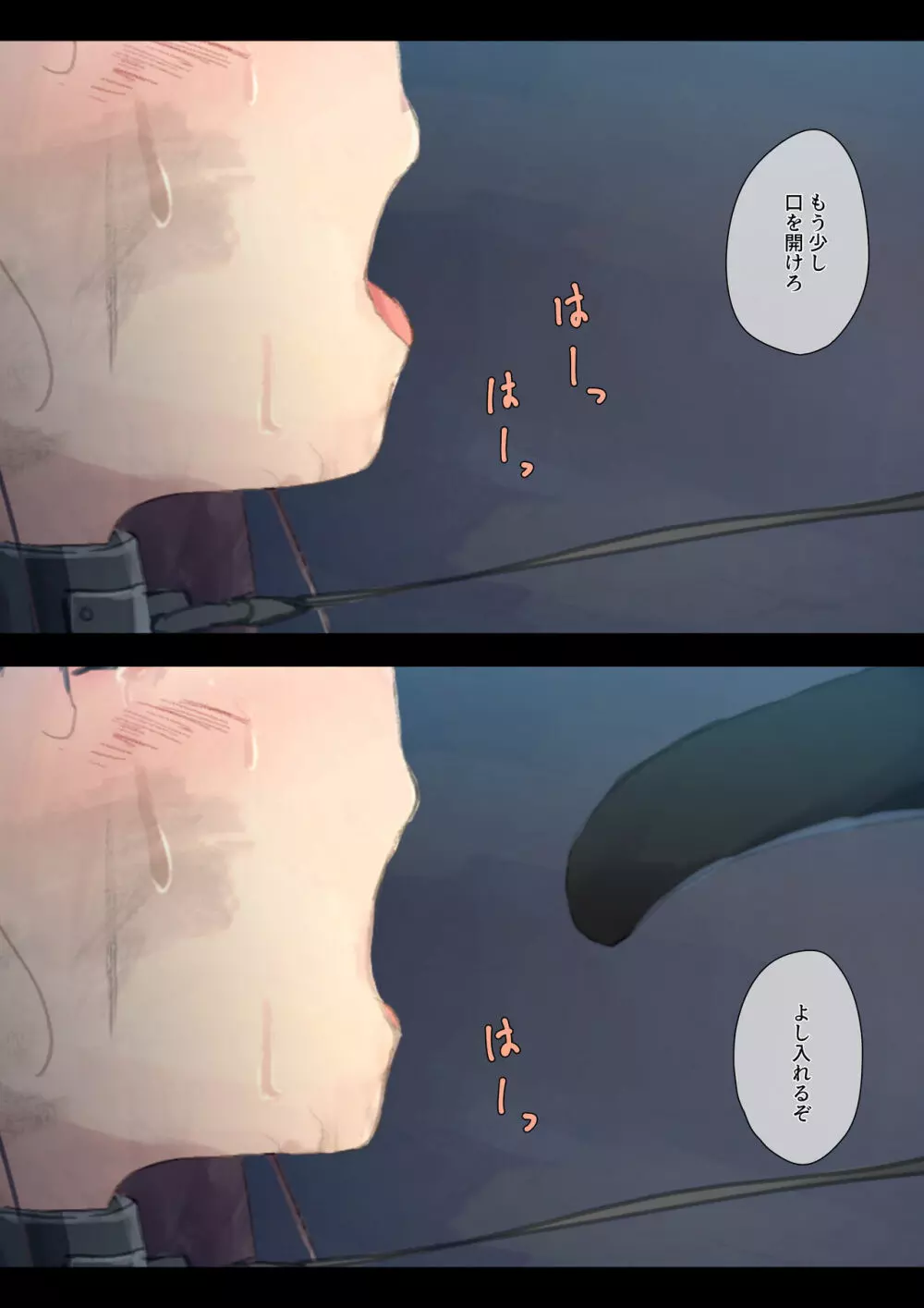公有物少女 2 ~ 国から人権を剥奪され物として扱われる女の子の話 ~ 二日目編 - page230