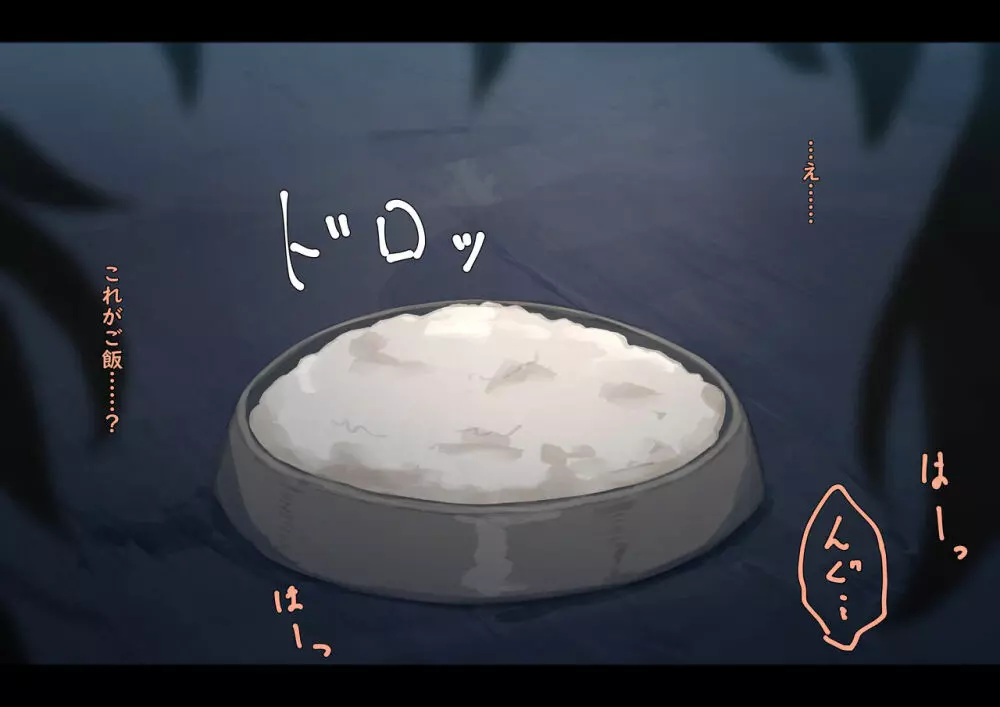 公有物少女 2 ~ 国から人権を剥奪され物として扱われる女の子の話 ~ 二日目編 - page246