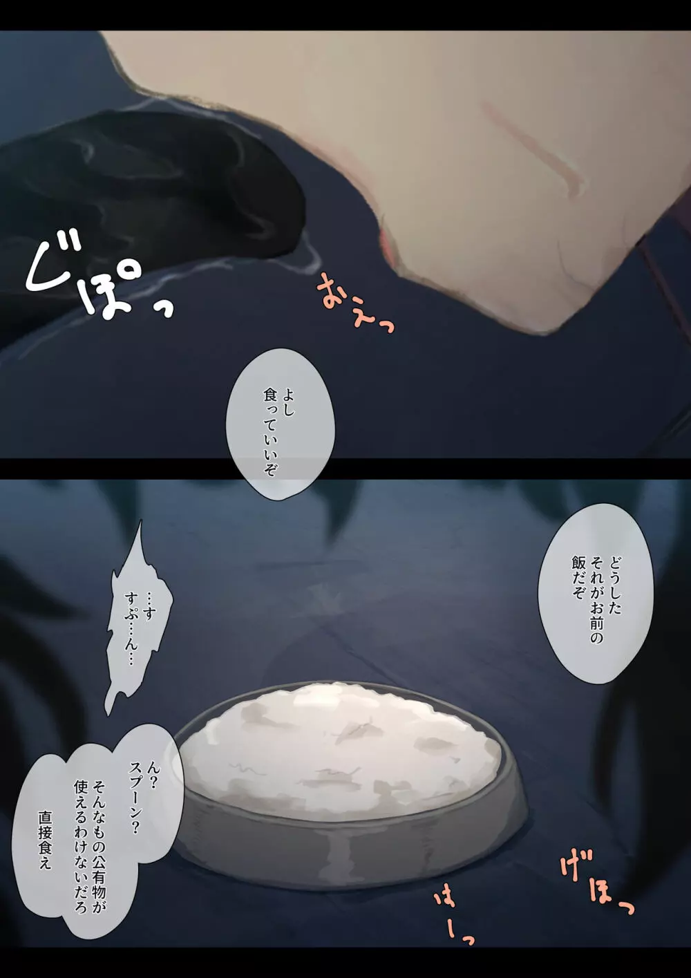 公有物少女 2 ~ 国から人権を剥奪され物として扱われる女の子の話 ~ 二日目編 - page249