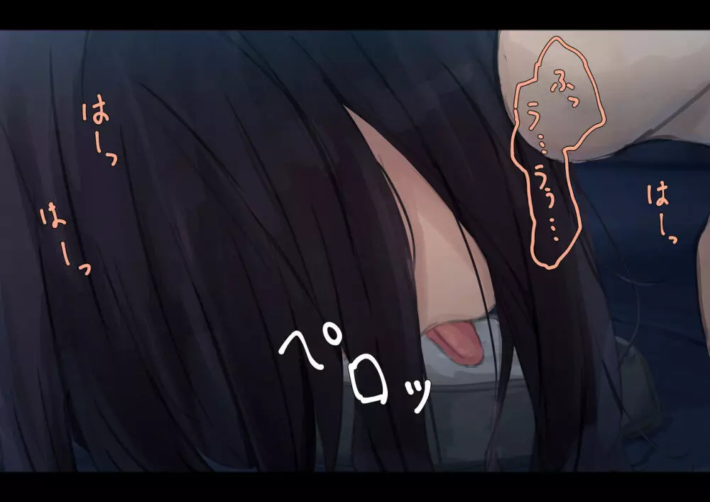 公有物少女 2 ~ 国から人権を剥奪され物として扱われる女の子の話 ~ 二日目編 - page252