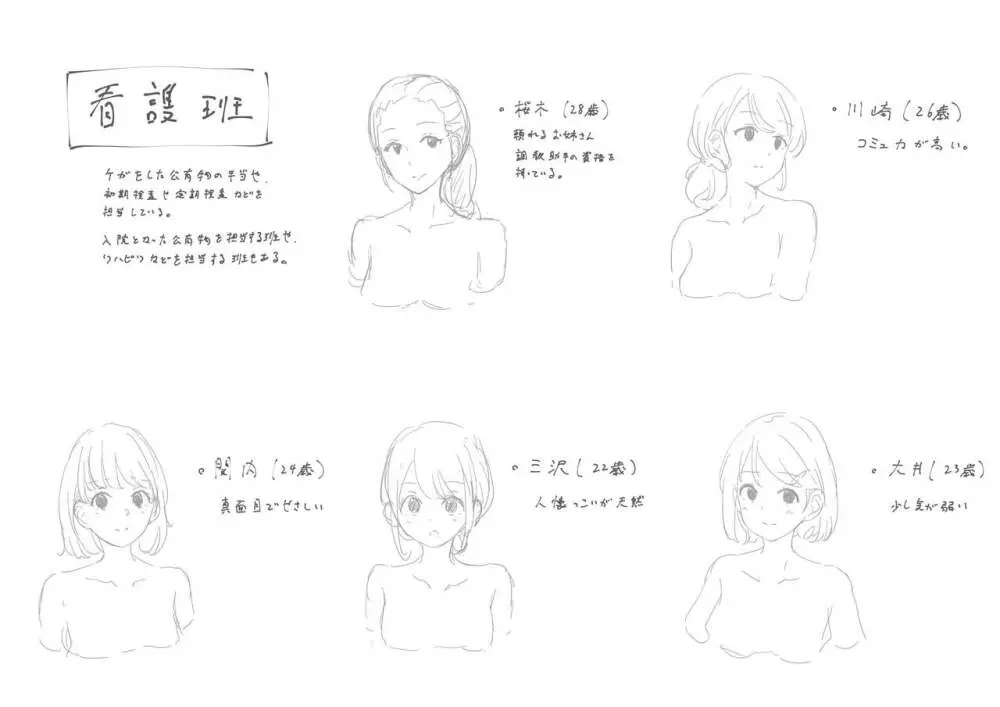 公有物少女 2 ~ 国から人権を剥奪され物として扱われる女の子の話 ~ 二日目編 - page310