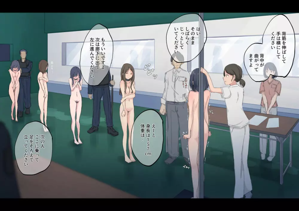 公有物少女 2 ~ 国から人権を剥奪され物として扱われる女の子の話 ~ 二日目編 - page38