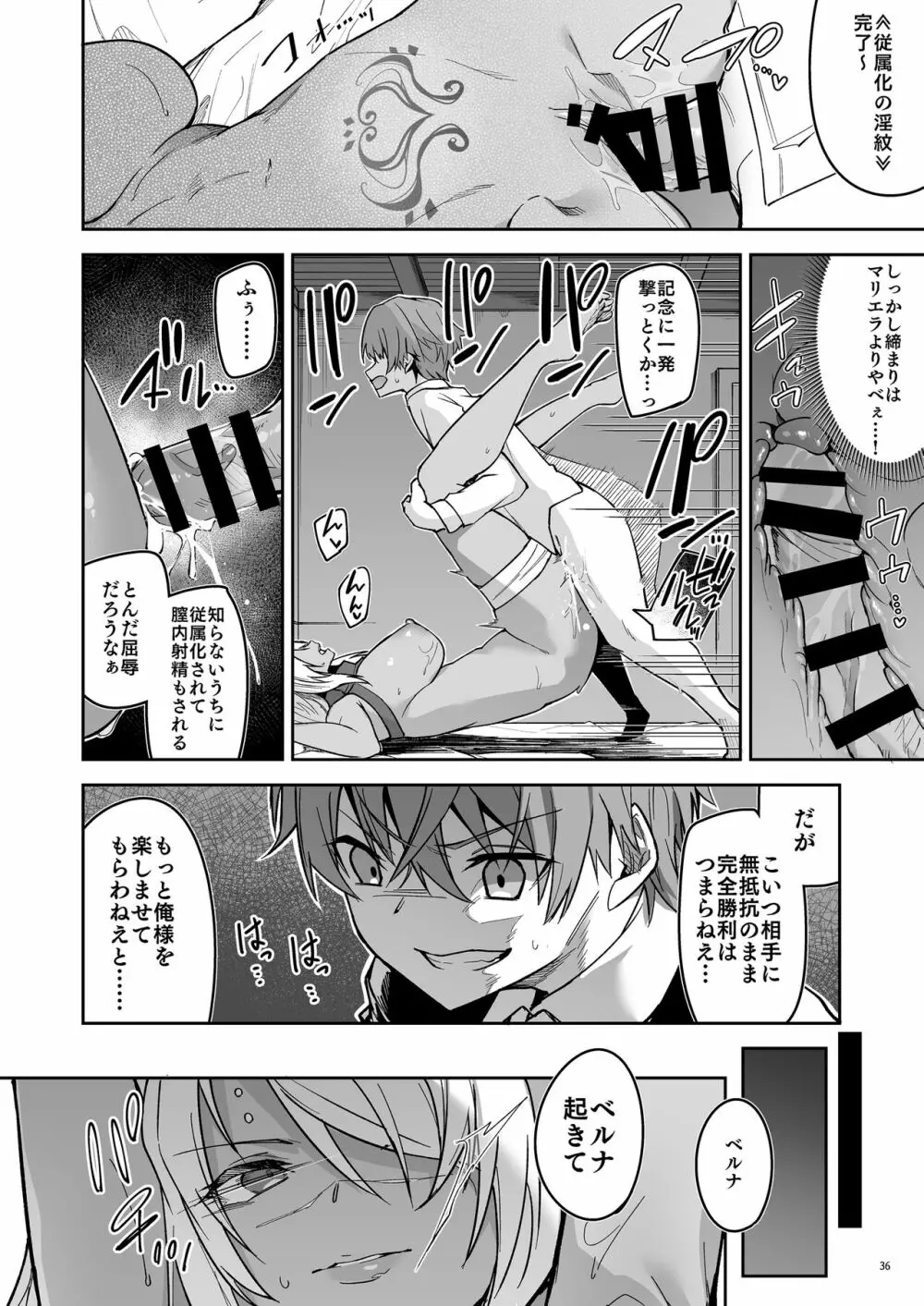 ゴブリンからはじめる世界征服1 - page38