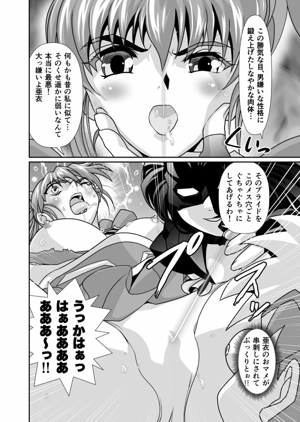 BlakeAngel - page12