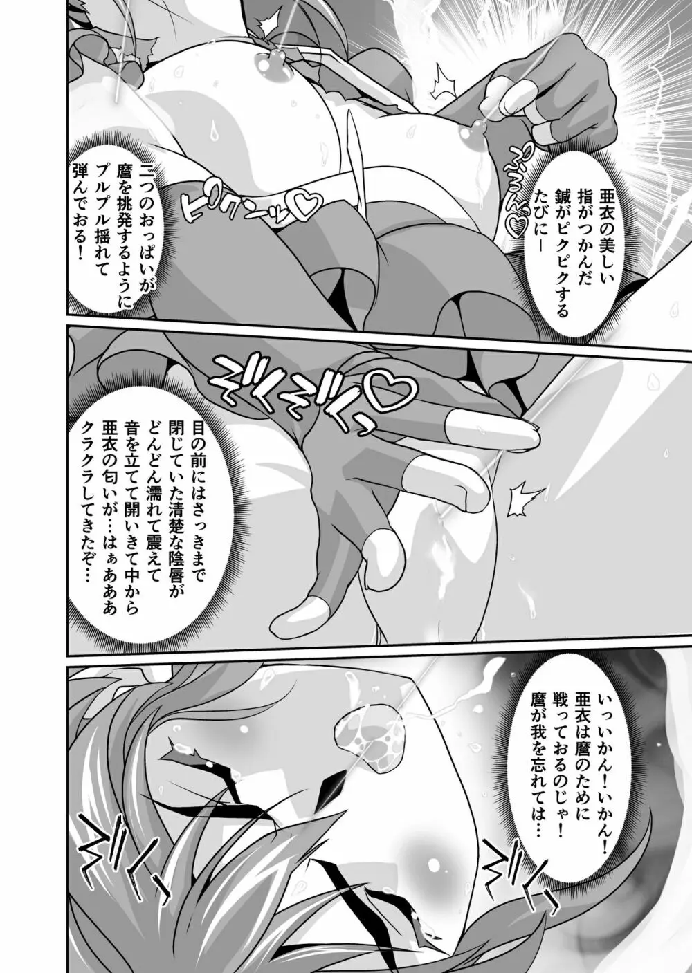BlakeAngel - page14
