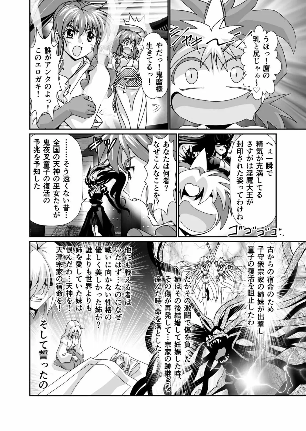 BlakeAngel - page6