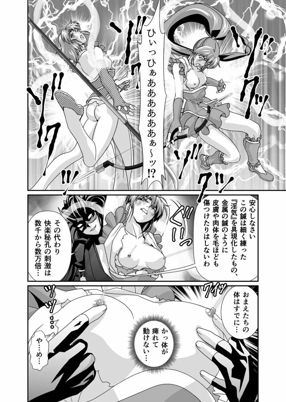 BlakeAngel - page8