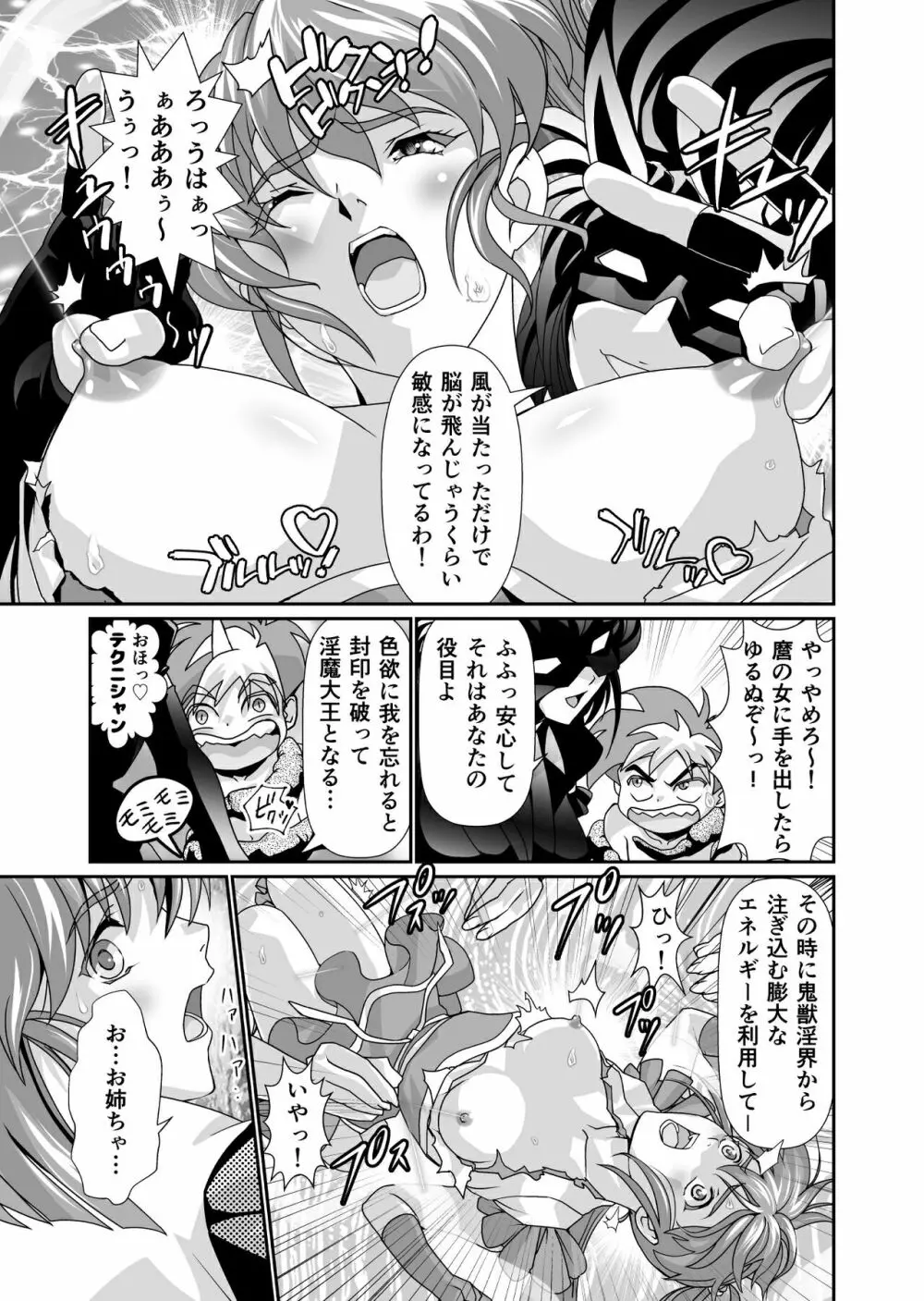 BlakeAngel - page9