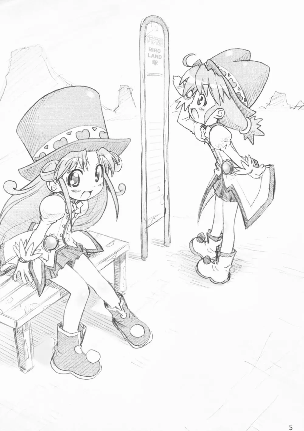 ダイヤモンドは☆砕けない - page4