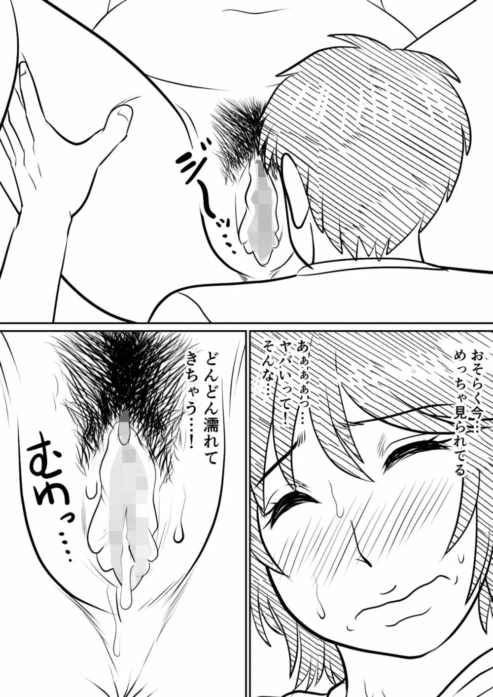 母親にも性癖はある - page36