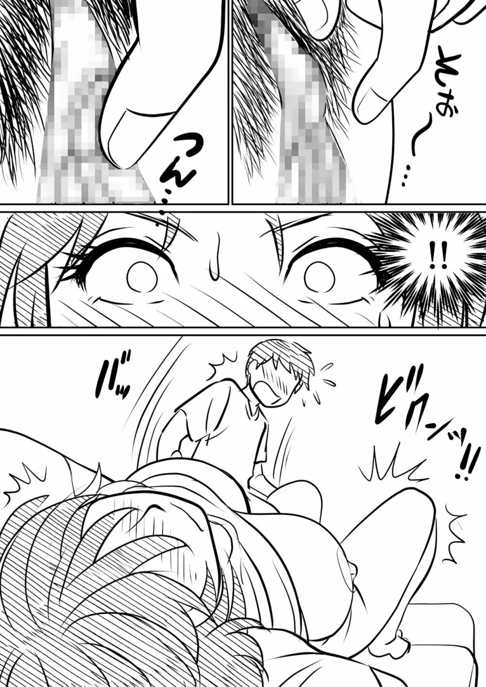母親にも性癖はある - page37
