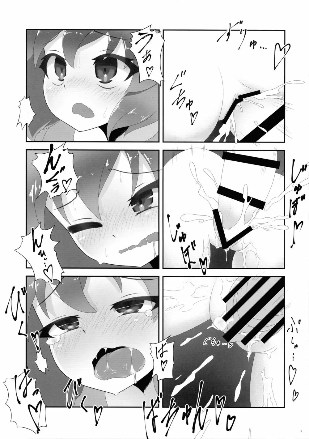 東方おちんぽ生えちゃった合同誌 東方Project - page15