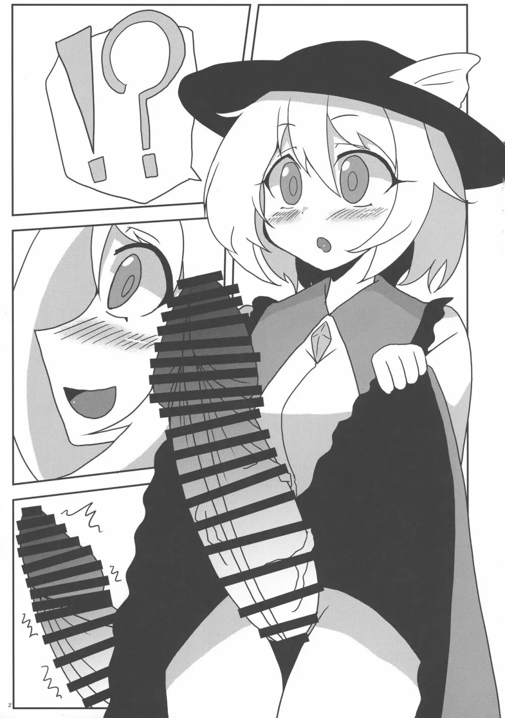 東方おちんぽ生えちゃった合同誌 東方Project - page20