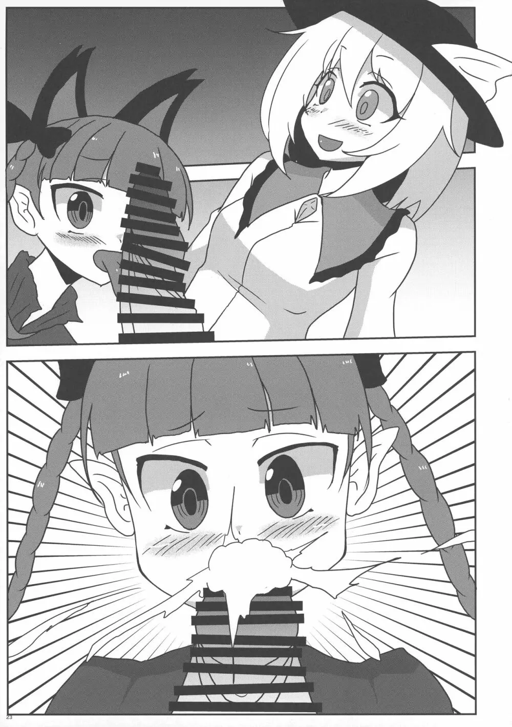 東方おちんぽ生えちゃった合同誌 東方Project - page22