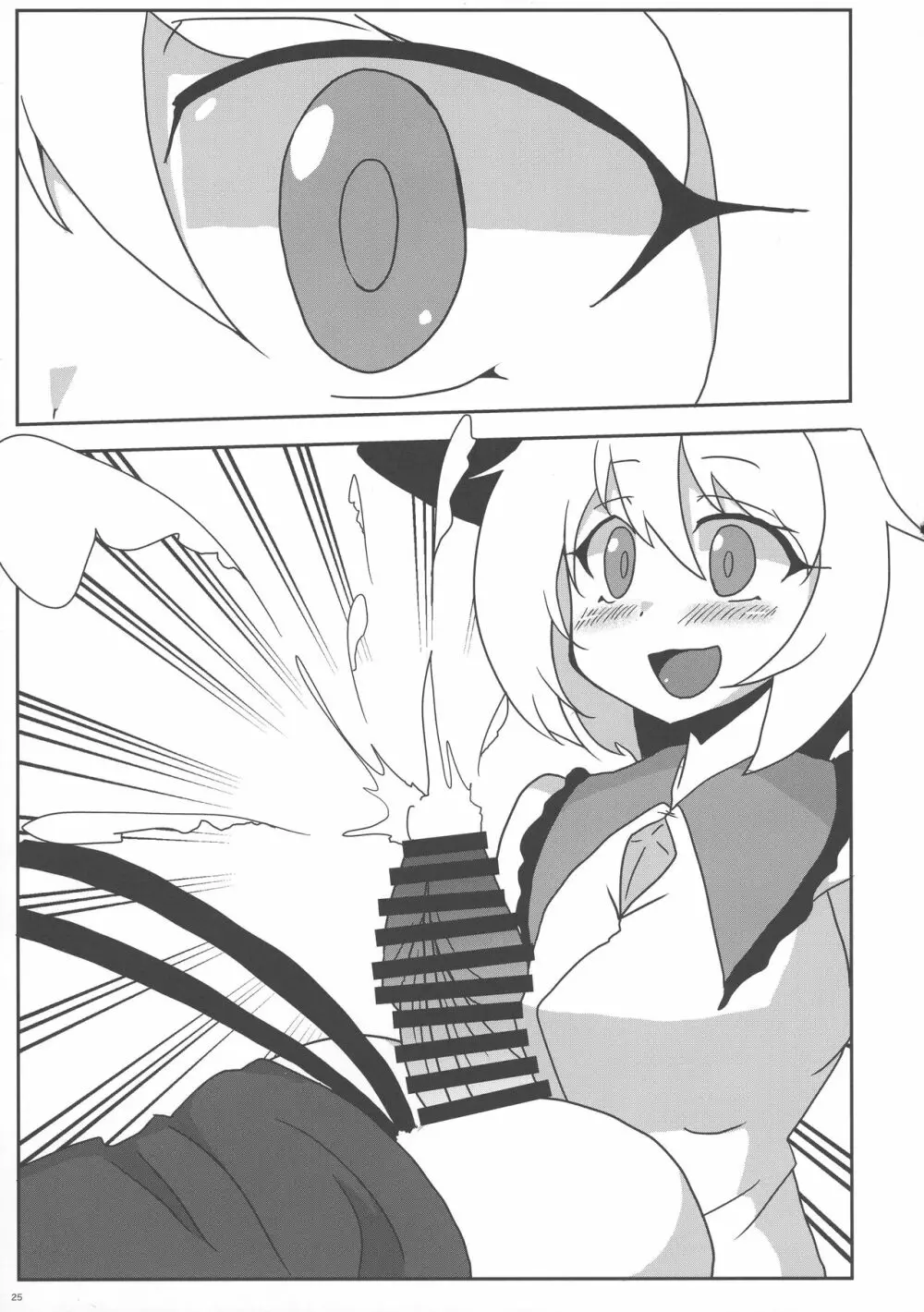 東方おちんぽ生えちゃった合同誌 東方Project - page24