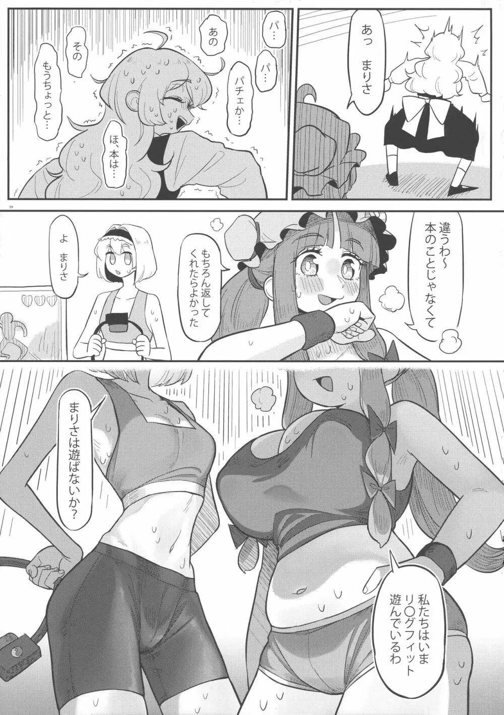 東方おちんぽ生えちゃった合同誌 東方Project - page28