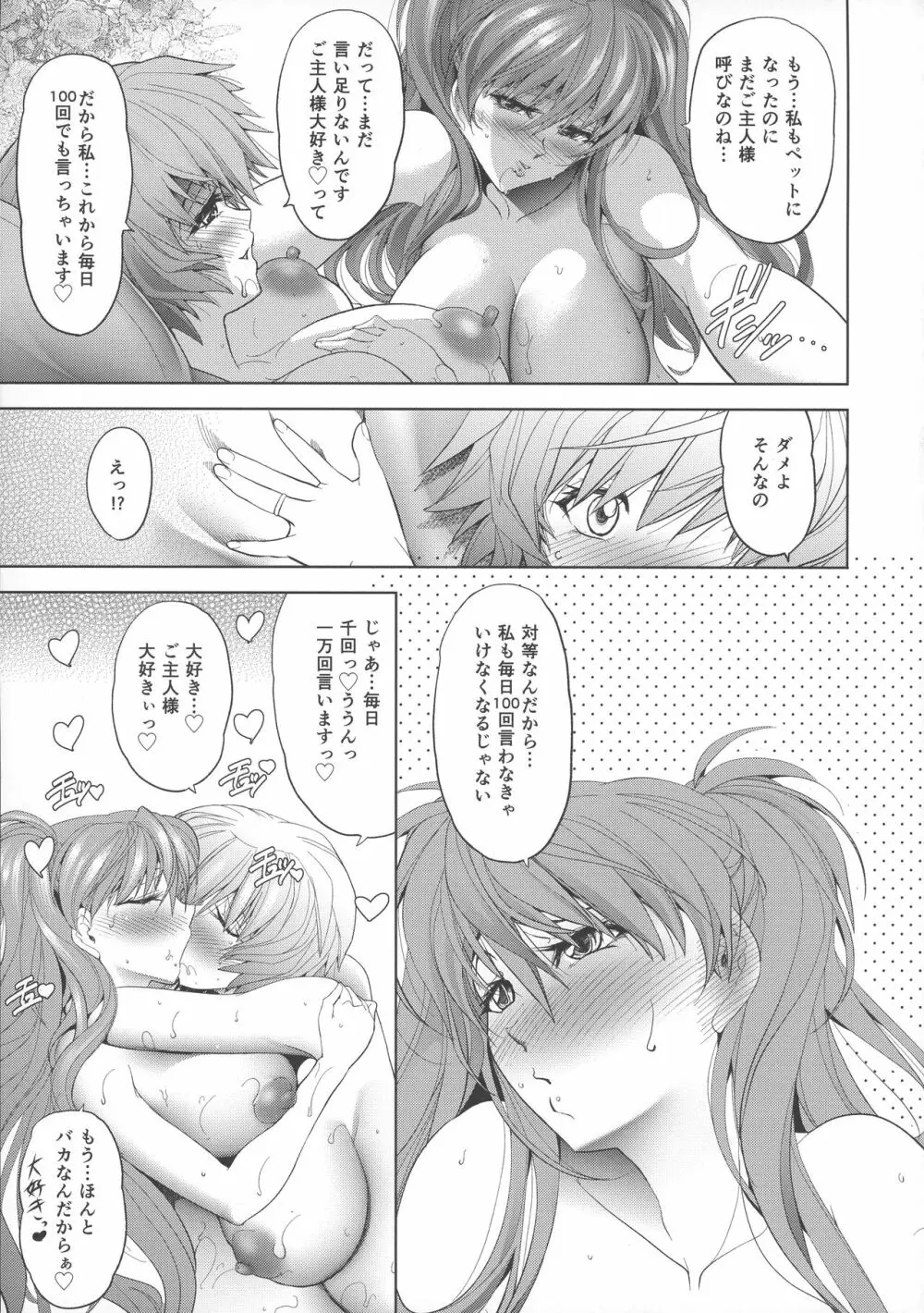 Made in Heaven - page50