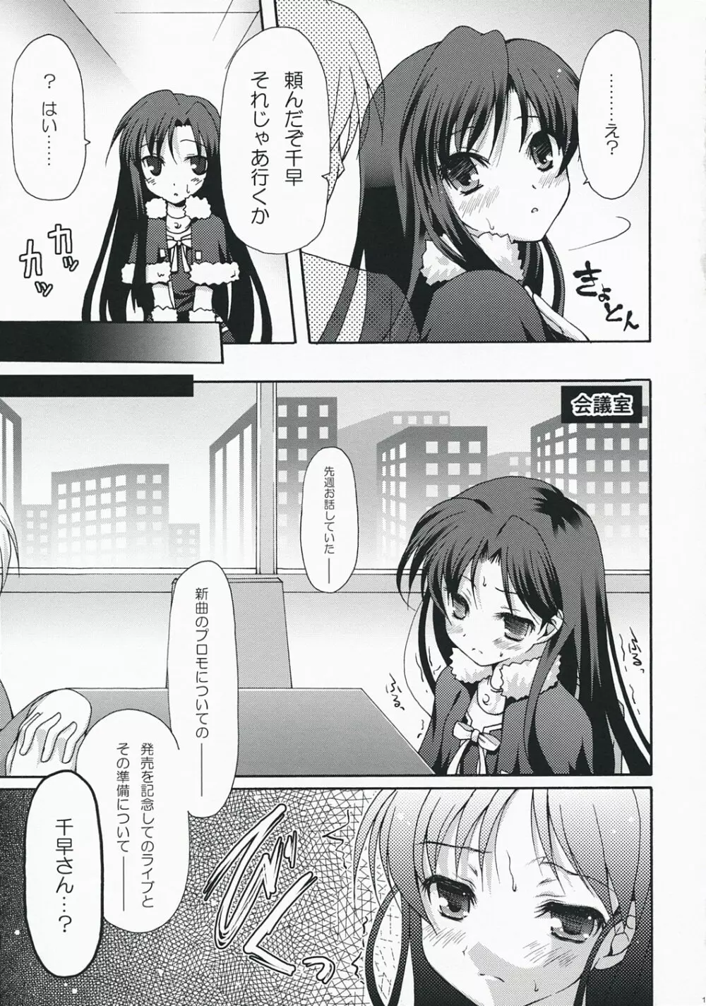 Midnight blue - page10