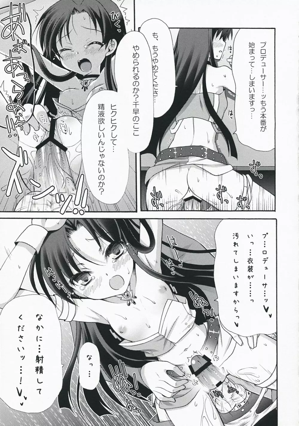 Midnight blue - page4