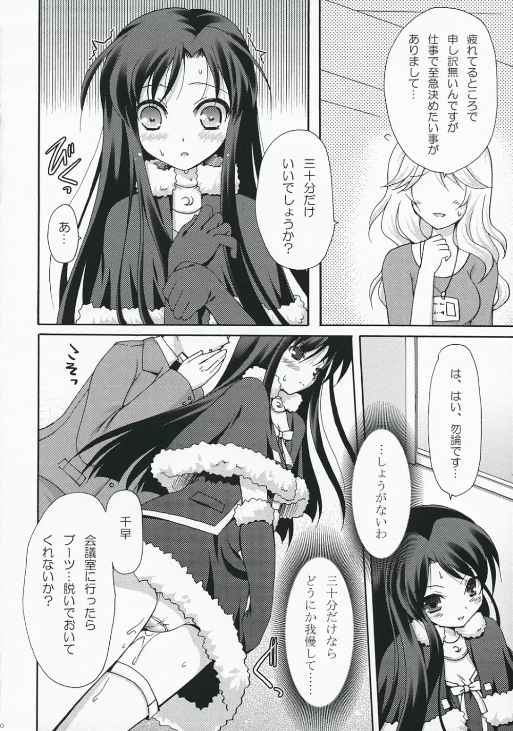 Midnight blue - page9