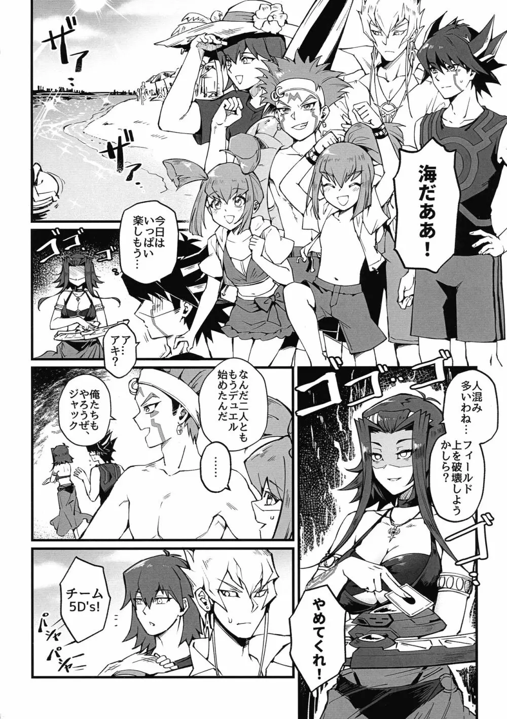 サマカニ - page4